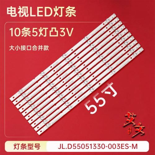 适用于海信LED55M5000U LED55EC320A灯条SVH550AL2_5LED_REV01 铝