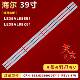 CRH B38.530300306717 REV1.4 适用海尔LE39AL88E51灯条 背光铝