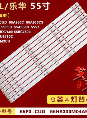 适用于TCL 55V1/V1M 55N3G 55T1YP灯条55P3-CUD 55HR330M04A5 V4