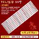 55A950C 55P3 55A880C 适用于TCL 55P3F 55N3 55P3CA灯条55P3 CUD