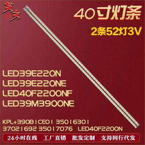 适用康佳LED40F2200NF灯条灯条