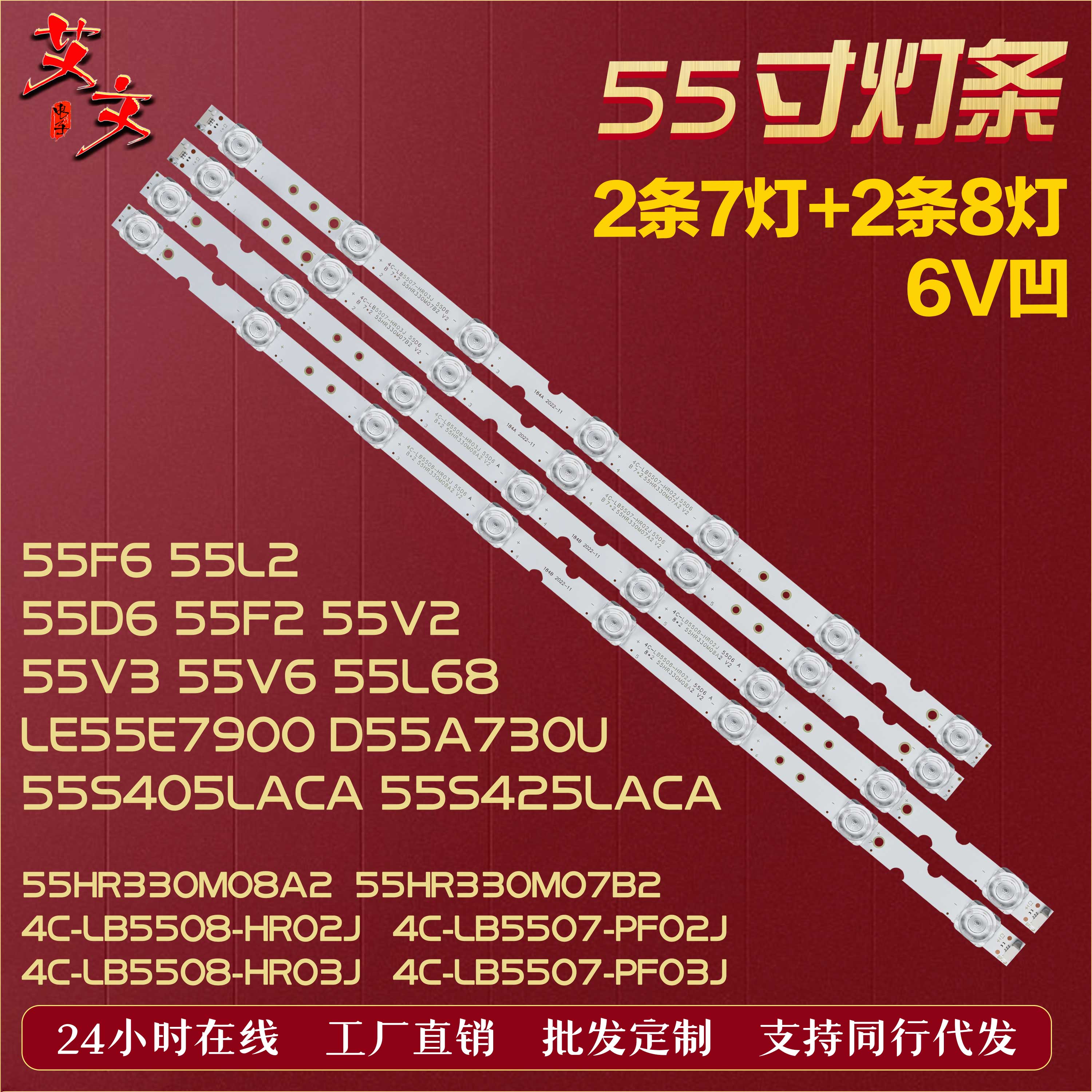 适用TCL 55F6 55L2 55U6 55V2 55L680 55A360 55A460 55P65US灯条 电子元器件市场 显示屏/LCD液晶屏/LED屏/TFT屏 原图主图