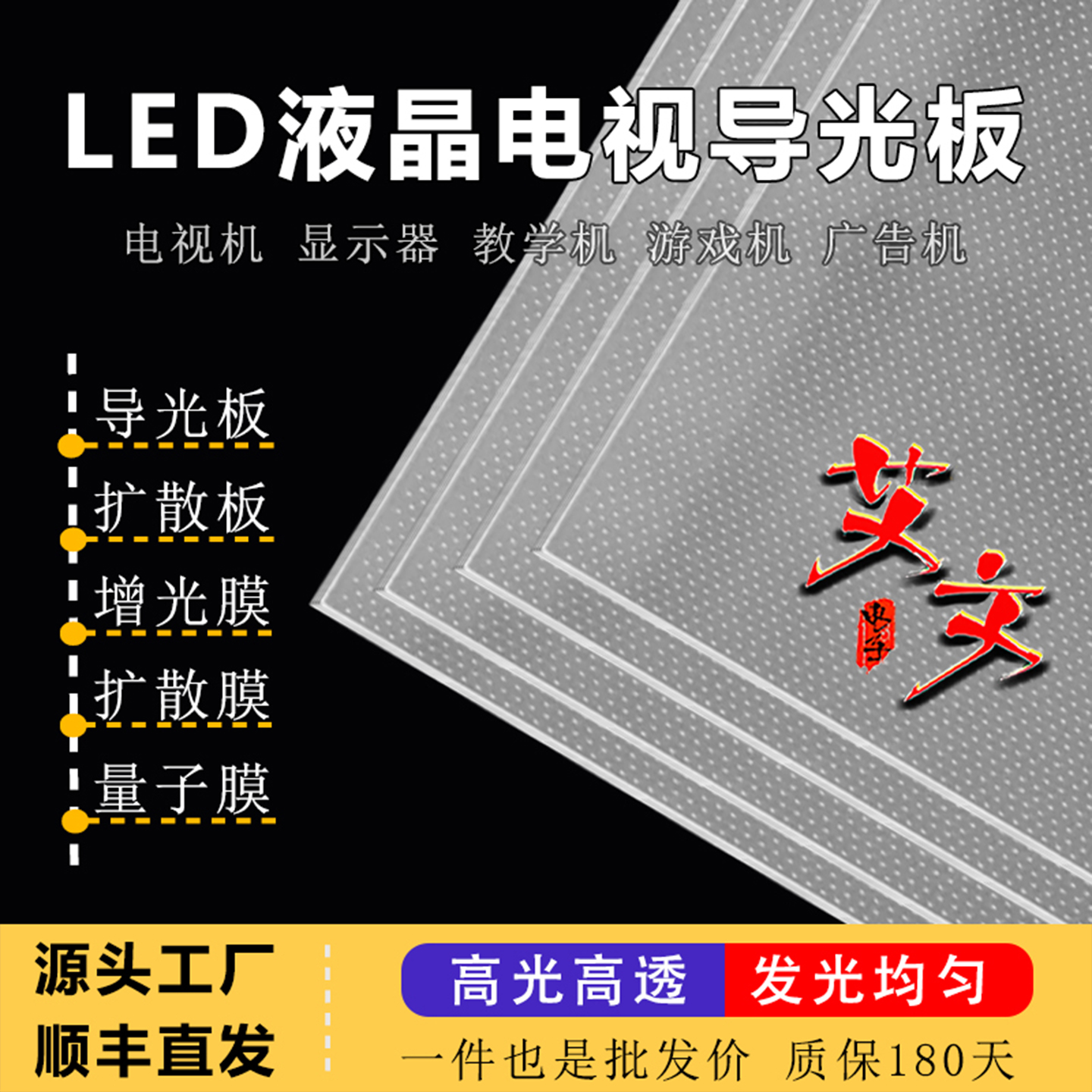 适用于海信LED50K370 LED50K380U LED50EC650UN LED50L288导光板