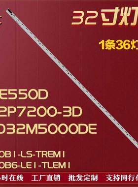 适用康佳LED32M5000DE灯条V320B1-LS-TREM1屏V320BK1-LS铝1条36灯