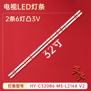 适用于志高L32AM38 HY-C320B6电视背光灯条JL.D32061330-105ES-M