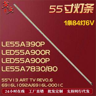 0001C铝 适用海尔LE55A390P长虹3D55A4000IC灯条6916L1092A 6916L