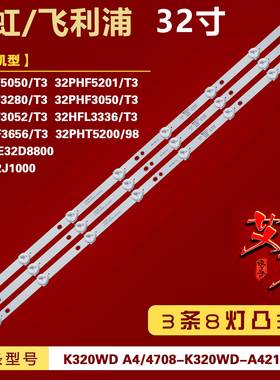 适用HORION 32S51F TCL LE32D59 LE32D8800 L32C11 LE32E6850灯条