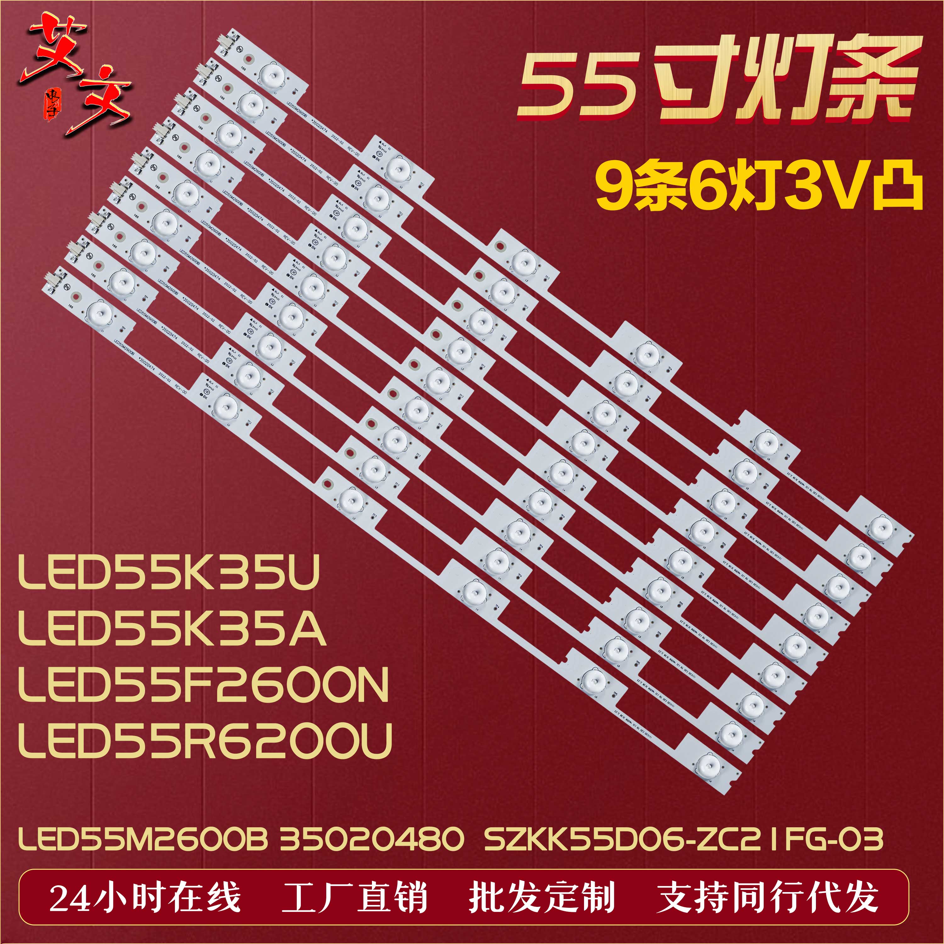 适用康佳LED55K35A LED55K35U LED55M2600B/55R6200U/55E330U灯条