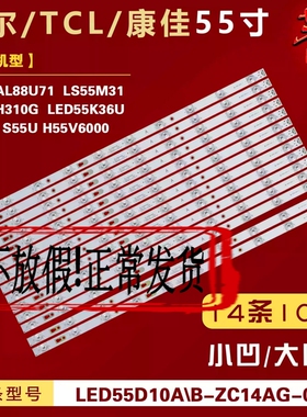 适用海尔LS55A31J H55E17 LS55AL88U71N/AL88U71P LS55H520N灯条