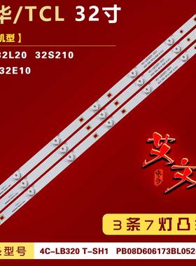 适用乐华32L20 32S210 TCL 32E10 灯条 PB08D606173BL052-002H 铝