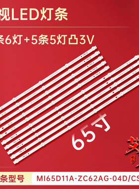 适用于小米L65M7-EA电视背光灯条SSC-FA65F83030SMC051118J灯条铝