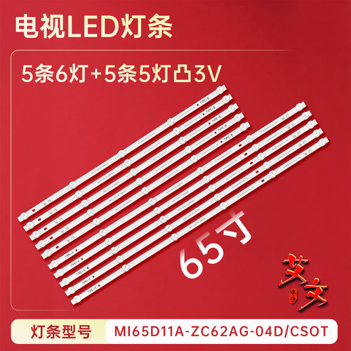 适用于小米L65M7-EA电视背光灯条SSC-FA65F83030SMC051118J灯条铝