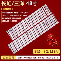 适用三洋48CE1210M CNC J48F2I 灯条CRH-K483535T0511R53G-REV1.2