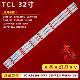 D32E161 HQ4 L32F1600E 灯条 适用于TCL LB3208 D32E650 YH05