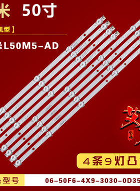 适用小米L50M5-AD灯条06-50F6-4X9-3030-0D35屏MI50TV-CMI T3背光