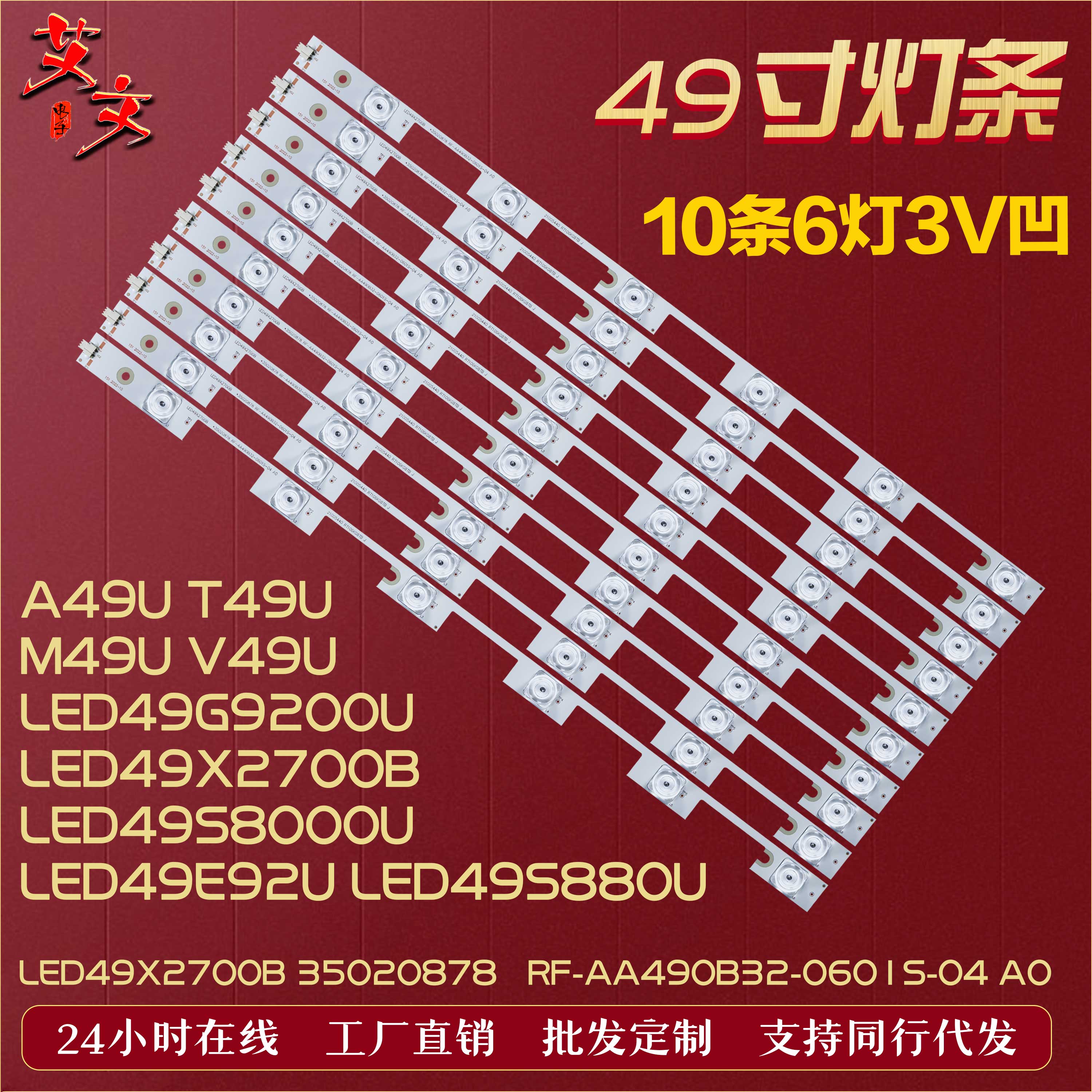 适用康佳A49U M49U T49U LED49G9200U LED49X2700B LED49K70A灯条 电子元器件市场 显示屏/LCD液晶屏/LED屏/TFT屏 原图主图