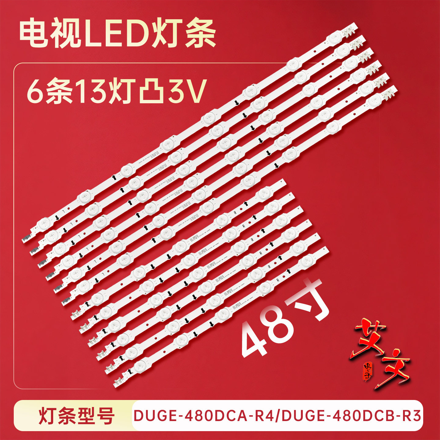 适用于三星UA48HU6000JXXZ背光灯条SAMSUNG_2014SVS-UHD-48-3228