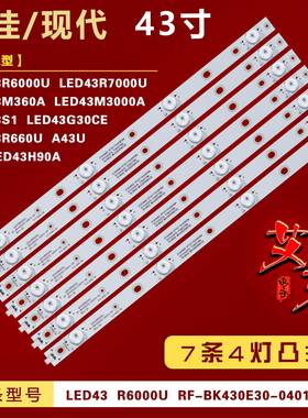 适用康佳LED43R660U A43U LED4351 LED43S1 LED43G30CE灯条7条4灯