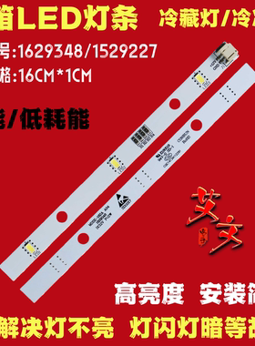 适用于海信容声BCD-221WD12NY BCD-200WTU-AS40 221WD11NYC冰箱灯