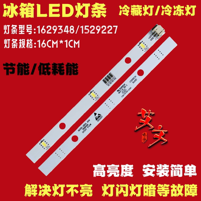 适用于海信容声冰箱BCD-532WTVBP 535WT/B BCD-252WTDGVBP/B灯条