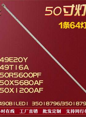适用康佳LED50X1200AF LED50X5680AF LED50R5600PF灯条35018797铝
