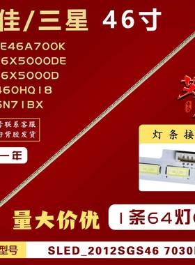 适用康佳LED46X5000D LED46X5000DE灯条屏LTA460HQ18液晶电视背光