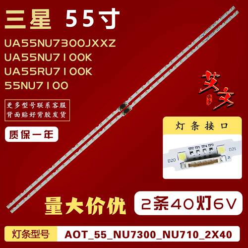 适用三星55NU7100 UA55NU7100K UA55RU7100K UA55NU7300JXXZ灯条