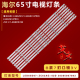 PRO LS65Z51Z 65R3灯条LED65D07 适用海尔LU65D31 ZC62AG 02D铝