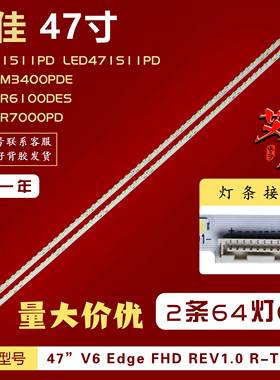 适用康佳LED47M3400PDE LED471511PD LED47R7000PD灯条 铝2条64灯