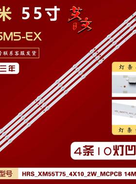 适用小米L55M5-EX灯条CRH-BP5530300410965-REV1.2 凹4条10灯背光