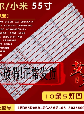 适用海尔LS55H610G 55K61 55A81灯条 LED55D05A-ZC29AG-02T背光铝