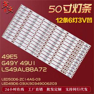 模卡50A6灯条LED50D6 LS50AL88A72灯条 适用海尔LS50AL88R81A2