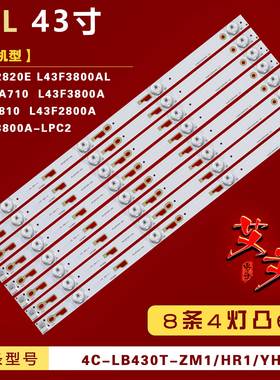 适用TCL L43F3800A L43F2800A D43A710灯条4C-LB4304T-HR1 8条4灯