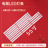 适用于东芝55U6700C电视机背光灯条55HR330M04B6 55HR330M05A6