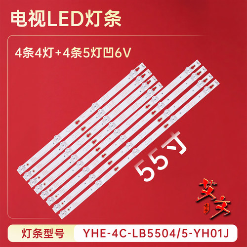 适用于TCL D55A710/55A520U L55F3800A Y55G29 55P4-UD Y55P1灯条