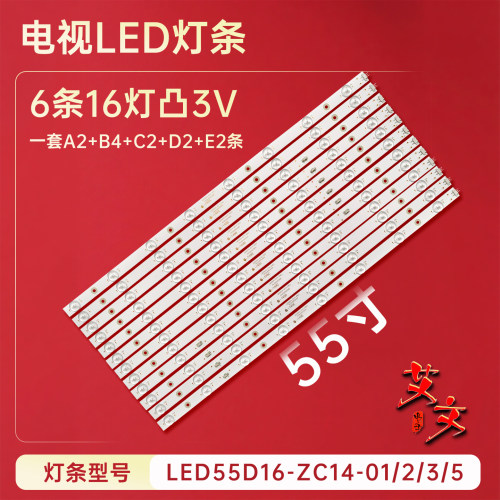 适用于海尔LD55U3300 LE55A910 LE55F3000W灯条LED55D16-ZC14-01