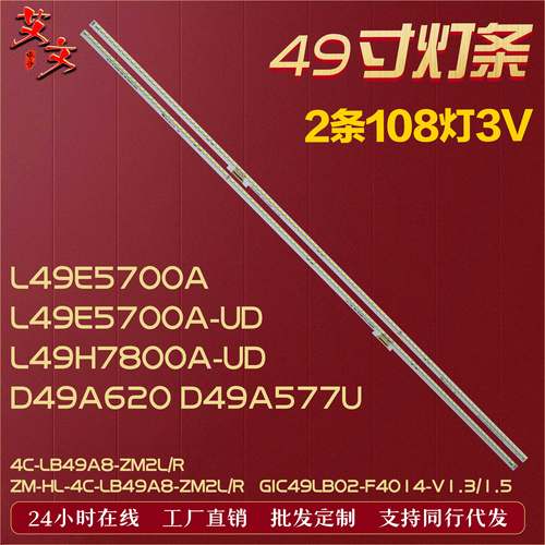 适用TCLLE49M98AUD49A561U灯条