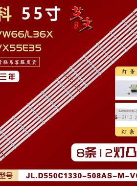 拼接屏DS-VX55E35灯条JL.D550C1330-508AS-M-V01屏DV550FHZ-NVY铝