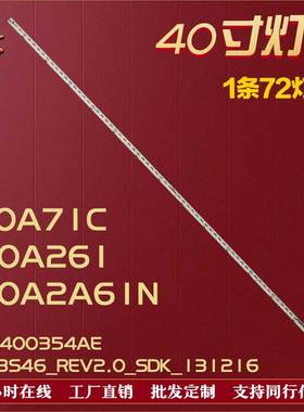 适用TCL L40A71C 灯条 T52M400354AE1ET13S46-REV2.0屏LVF400NEAL