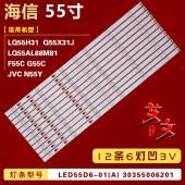 适用海尔LQ55H31 背光6灯 LED55D6 Q55X31J LQ55AL88M81灯条