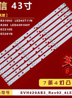 适用海信LED43K5100U LED43T11N LED43K260 LED43H150Y 灯条 4灯
