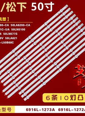 适用LG 50LN5400-CA 50LA6200-CA 50LN541C-UA 50LN5100灯条背光