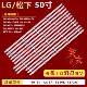 适用LG 50LN5100灯条背光 50LA6200 50LN541C 50LN5400
