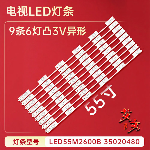 适用康佳LED55K35A/55R6200U LED55E330U LED55M2600B K55J1灯条