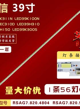 适用海信LED39K311N LED39K100N LED39EC310D LED39H310灯条 背光