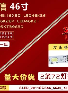 适用海信LED46K16X3D LED46K26 LED46K28P LED46XT39G3D灯条 背光