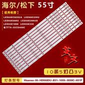 LED55K5100U 适用于海信LED55K300UD LED55EC520UA LED55K220灯条