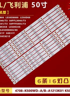 适用TCL LE50D59 LE50D69 LE50D8800 LE50D8900 灯条 6条16灯14灯