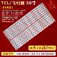 灯条 适用TCL 6条16灯14灯 LE50D8800 LE50D8900 LE50D59 LE50D69