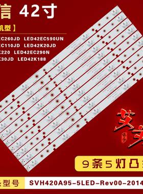 适用海信LED42K20JD/42K30JD灯条 LED42EC260JD LED42EC110JD灯条